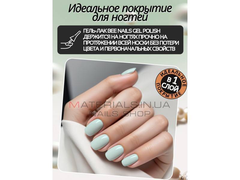 Гель лак для нігтів Bee Nails 8мл №036