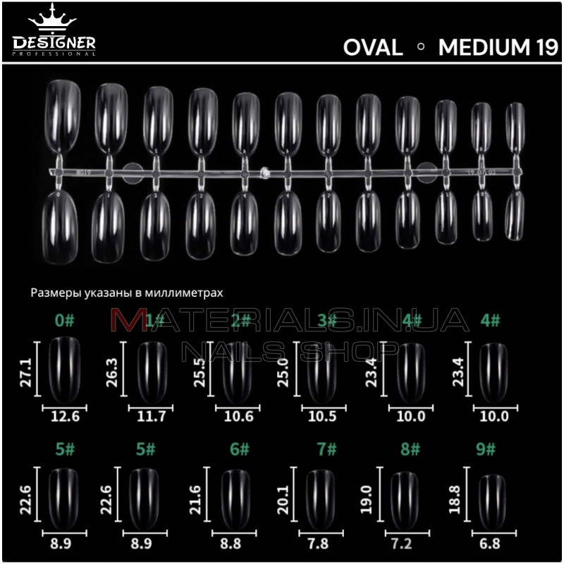 Fast gel tips №19 (Oval, medium size) - Гелеві типси Дизайнер