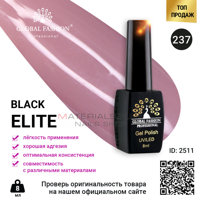 Гель лак BLACK ELITE 237, Global Fashion 8 мл Гель лак BLACK ELITE 237, Global Fashion 8 мл