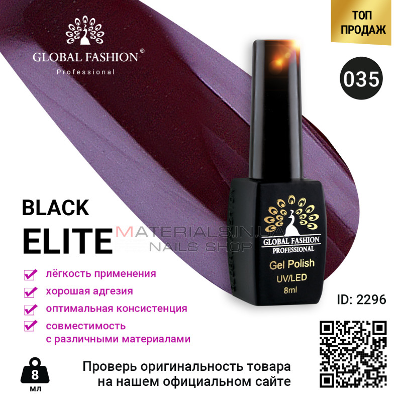 Гель лак BLACK ELITE 035, Global Fashion 8 мл
