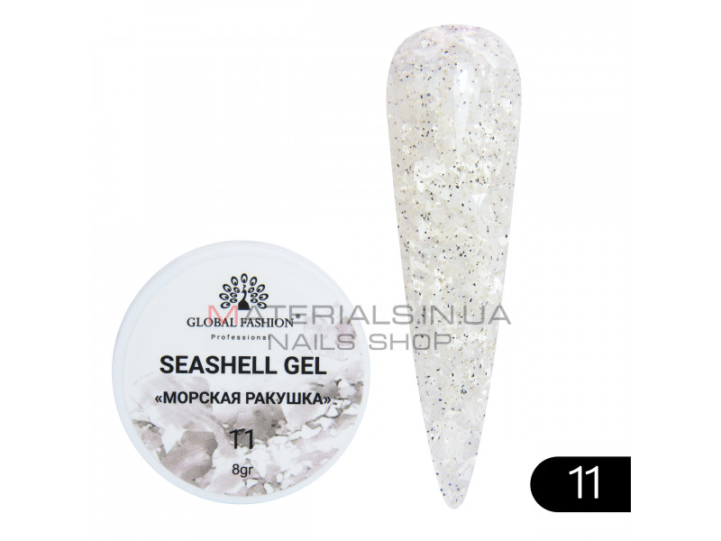 Гель для ногтей SEASHELL GEL морская раковина 5 гр, 11