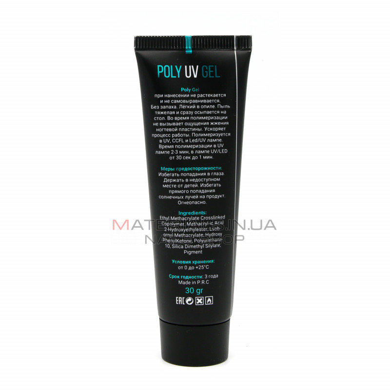Поли UV гель (Полигель) Global Fashion 30 г 08 (белый)