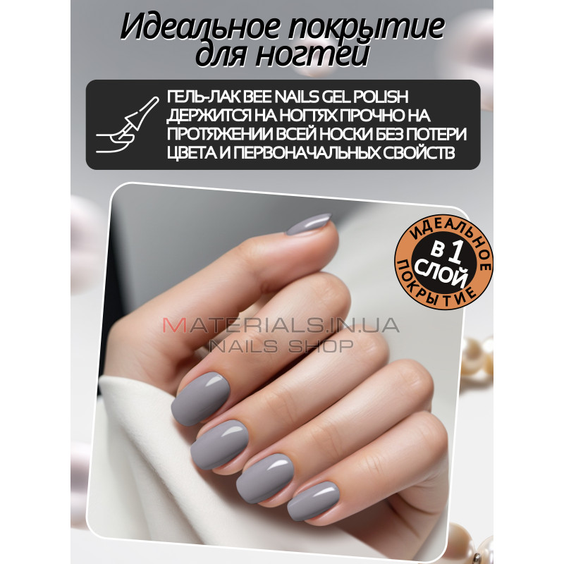 Гель лак для нігтів Bee Nails 8мл №080 Гель лак для нігтів Bee Nails 8мл №080