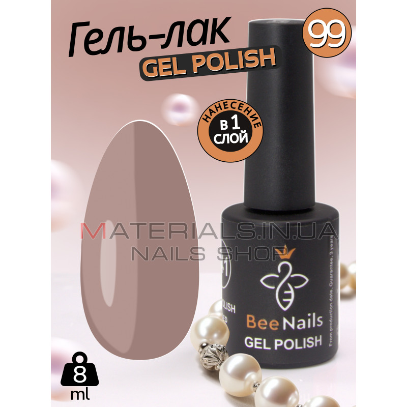 Гель лак для нігтів Bee Nails 8мл №099