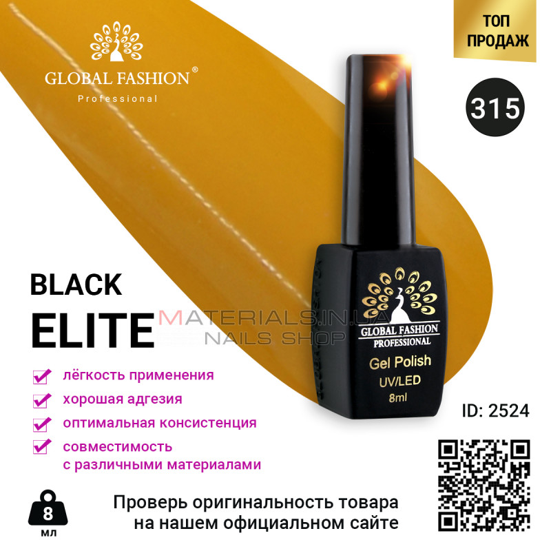 Гель лак BLACK ELITE 315, Global Fashion 8 мл Гель лак BLACK ELITE 315, Global Fashion 8 мл