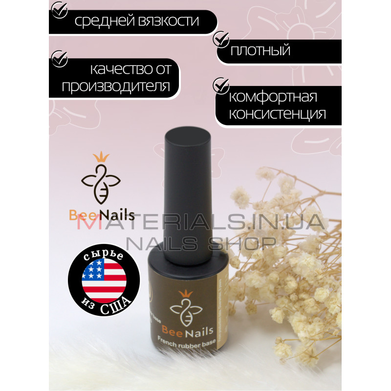 База для нігтів French rubber base Bee Nails №05