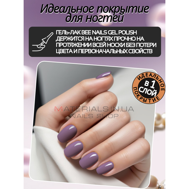 Гель лак для нігтів Bee Nails 8мл №087 Гель лак для нігтів Bee Nails 8мл №087