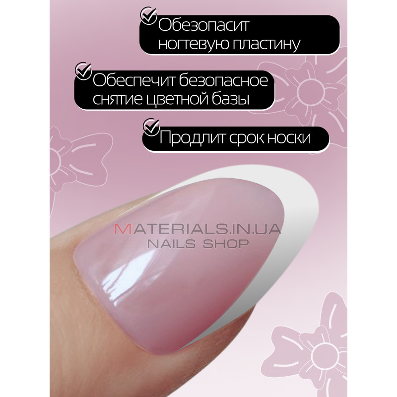 База для нігтів French rubber base Bee Nails №06 База для нігтів French rubber base Bee Nails №06