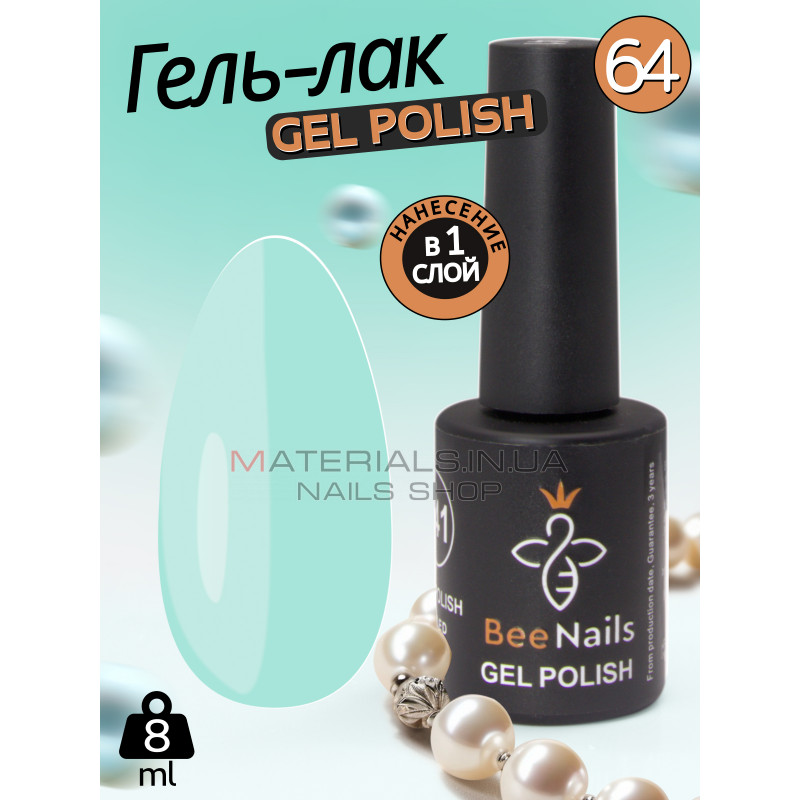 Гель лак для нігтів Bee Nails 8мл №064 Гель лак для нігтів Bee Nails 8мл №064