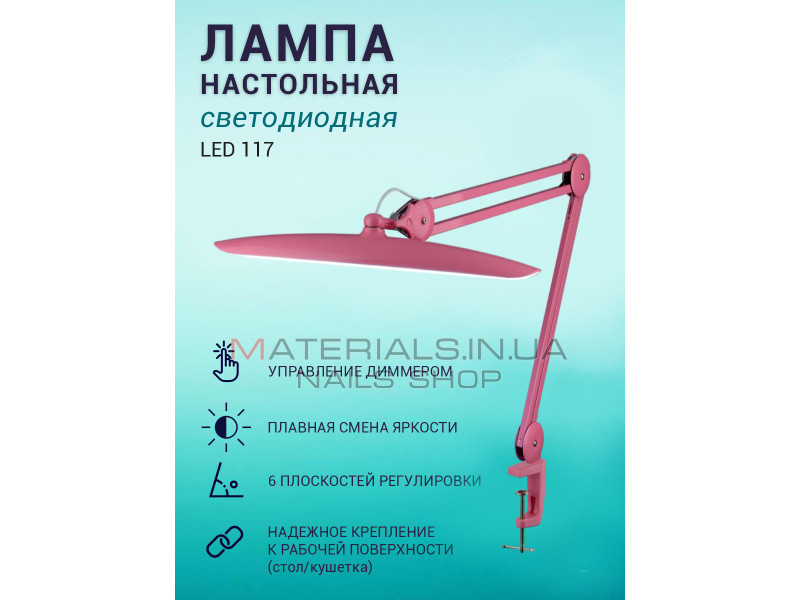 Лампа безтіньова Led Power Working Lamp 9501 Pink