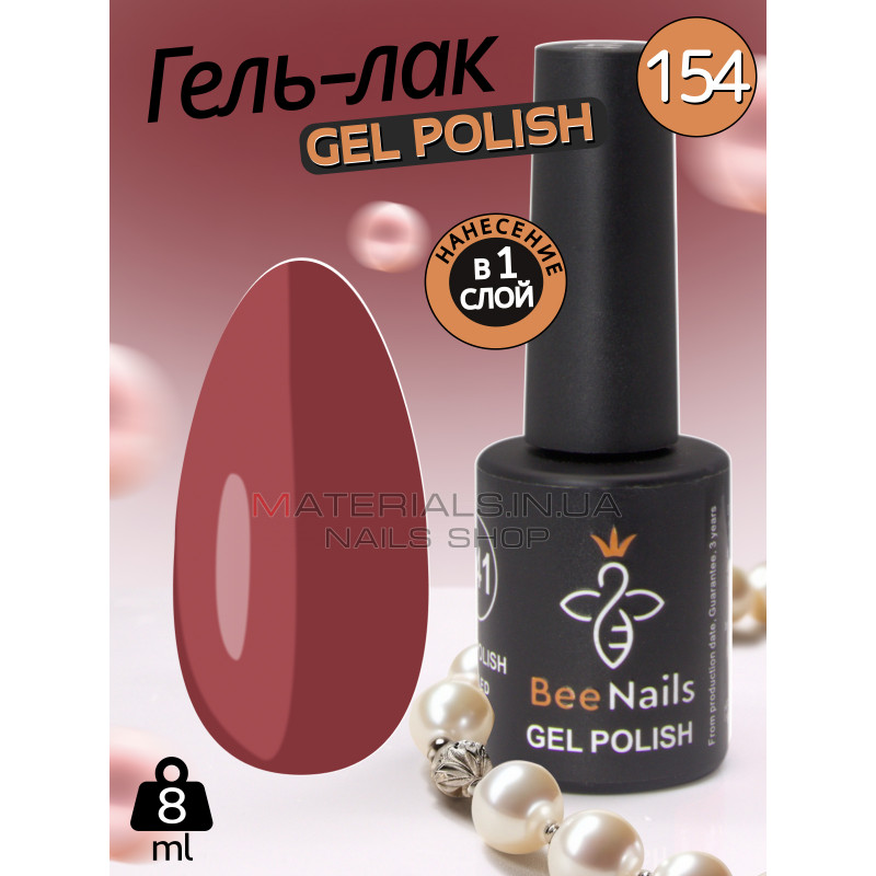 Гель лак для нігтів Bee Nails 8мл №154 Гель лак для нігтів Bee Nails 8мл №154