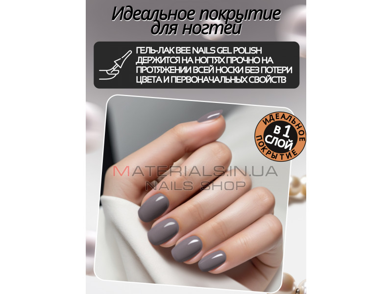 Гель лак для нігтів Bee Nails 8мл №162