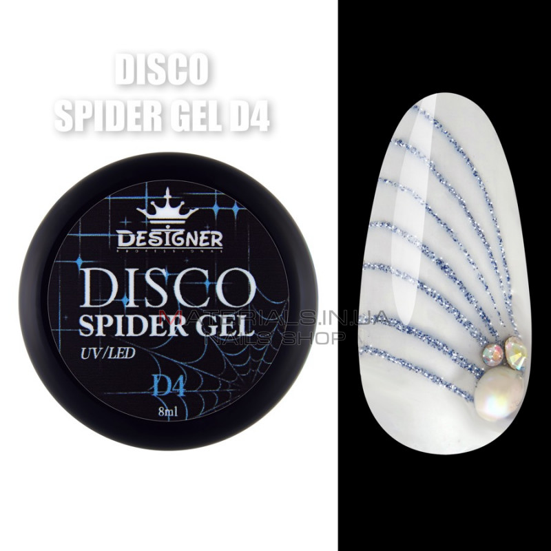 Disco Spider Gel Світловідбиваюча павутинка Designer Professional, 8 мл D4