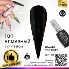 Топ із гліттером Galaxy Top Coat 05, 12 мл