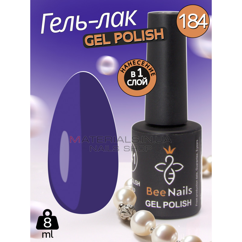 Гель лак для нігтів Bee Nails 8мл №184 Гель лак для нігтів Bee Nails 8мл №184