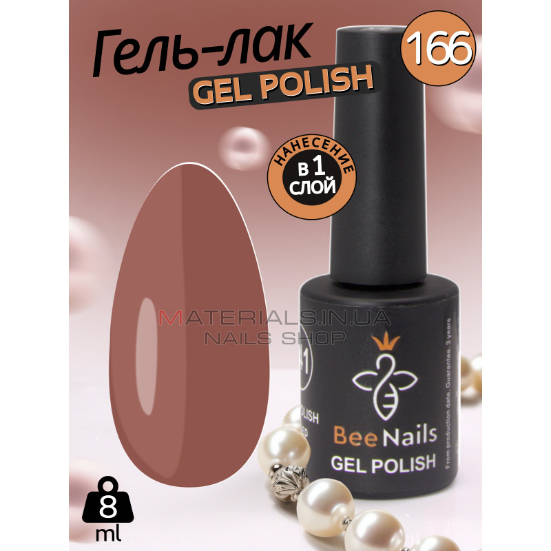 Гель лак для нігтів Bee Nails 8мл №166 Гель лак для нігтів Bee Nails 8мл №166