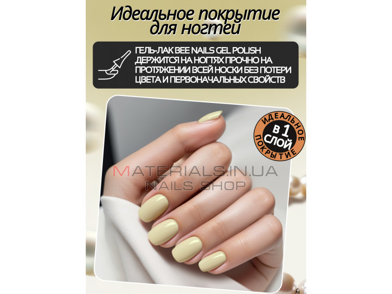 Гель лак для нігтів Bee Nails 8мл №035