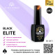 Гель лак BLACK ELITE 092, Global Fashion 8 мл