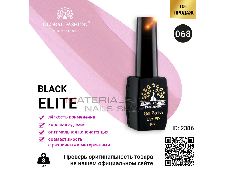 Гель лак BLACK ELITE 068, Global Fashion 8 мл