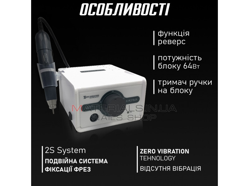 Фрезер для манікюру та педикюру Strong 211 / H400 65W 37000 об\м апарат Стронг для зняття манікюру та гель лаку