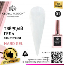 Твердий гель (Hard Gel) 15 мл Global Fashion, 01 прозорий