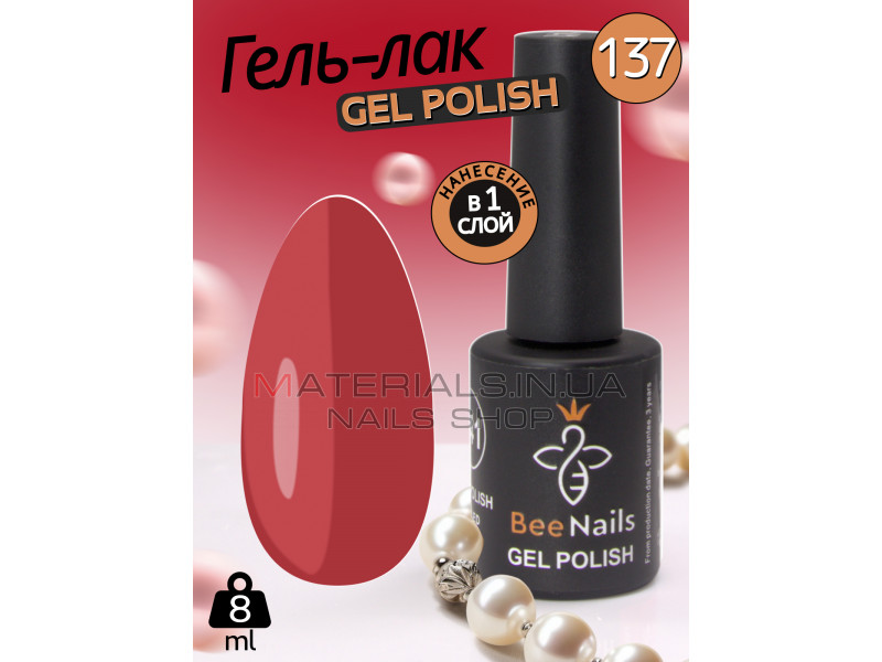 Гель лак для нігтів Bee Nails 8мл №137