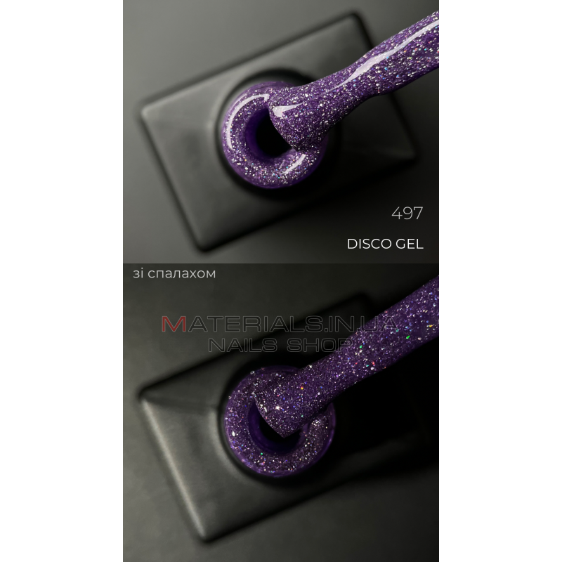 Светоотражающий гель лак Disco Gel 497 Дизайнер (9мл.)