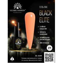 Гель лак BLACK ELITE 271, Global Fashion 8 мл