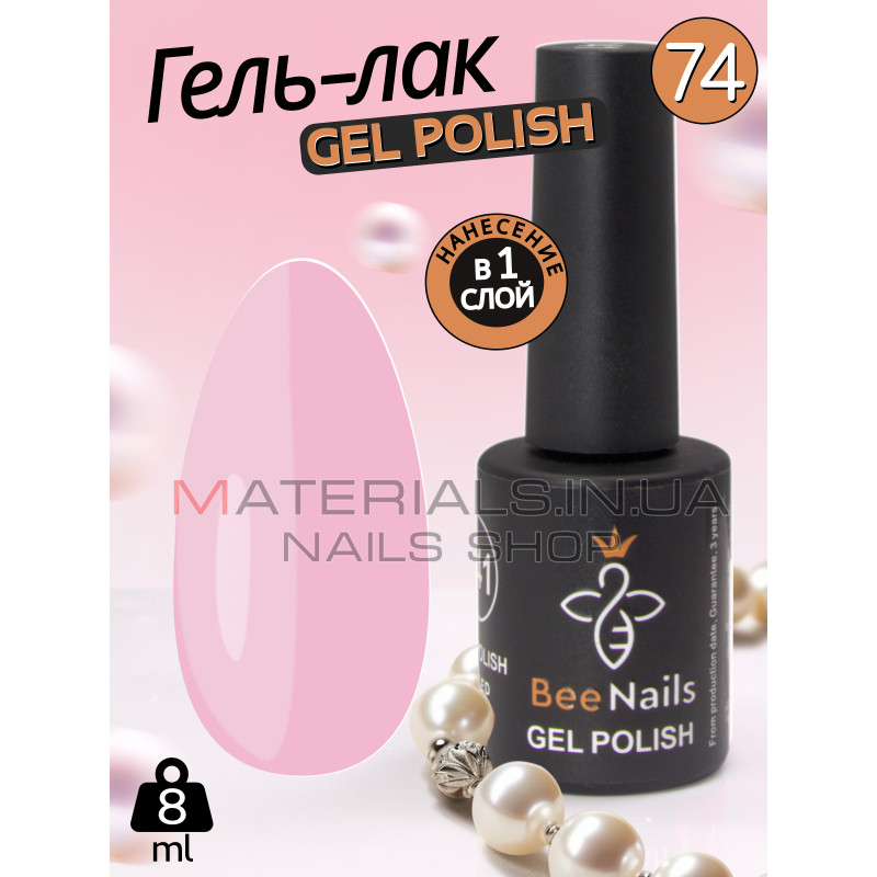 Гель лак для нігтів Bee Nails 8мл №074