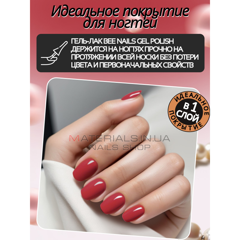 Гель лак для нігтів Bee Nails 8мл №151 Гель лак для нігтів Bee Nails 8мл №151