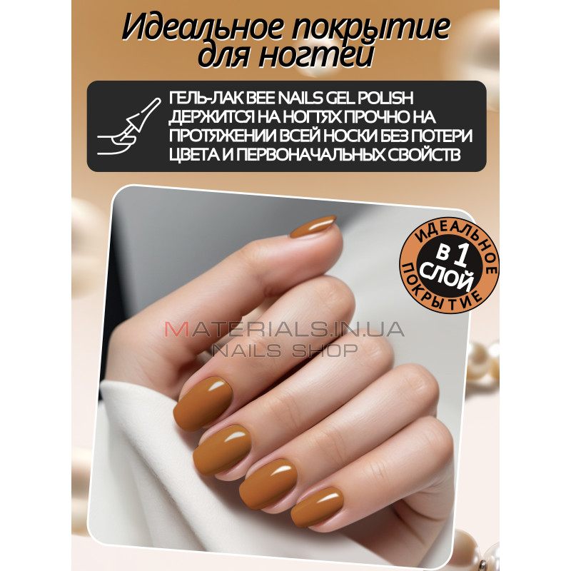 Гель лак для нігтів Bee Nails 8мл №111 Гель лак для нігтів Bee Nails 8мл №111