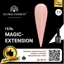 Гель Global Fashion Magic-Extension 12мл №11