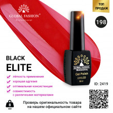 Гель лак BLACK ELITE 198, Global Fashion 8 мл