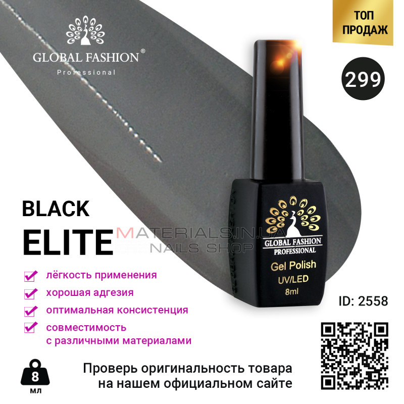 Гель лак BLACK ELITE 299, Global Fashion 8 мл Гель лак BLACK ELITE 299, Global Fashion 8 мл