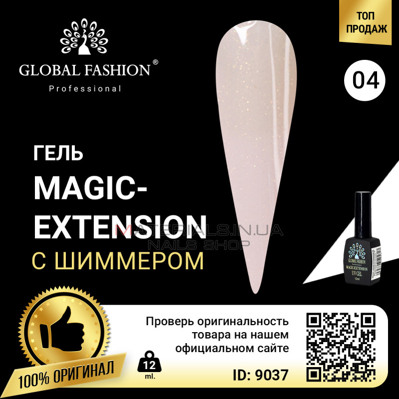 Гель Global Fashion із шиммером Magic-Extension12мл №04 Гель Global Fashion із шиммером Magic-Extension12мл №04