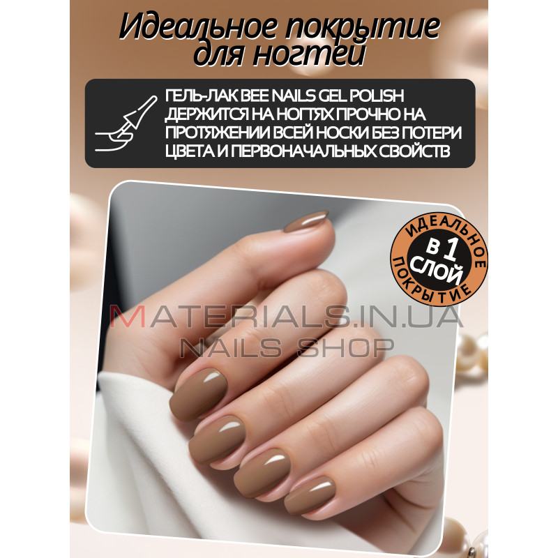 Гель лак для нігтів Bee Nails 8мл №114