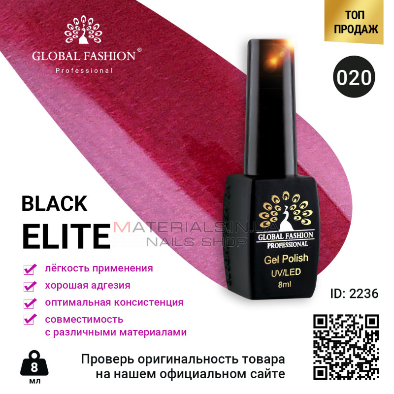 Гель лак BLACK ELITE 020, Global Fashion 8 мл Гель лак BLACK ELITE 020, Global Fashion 8 мл
