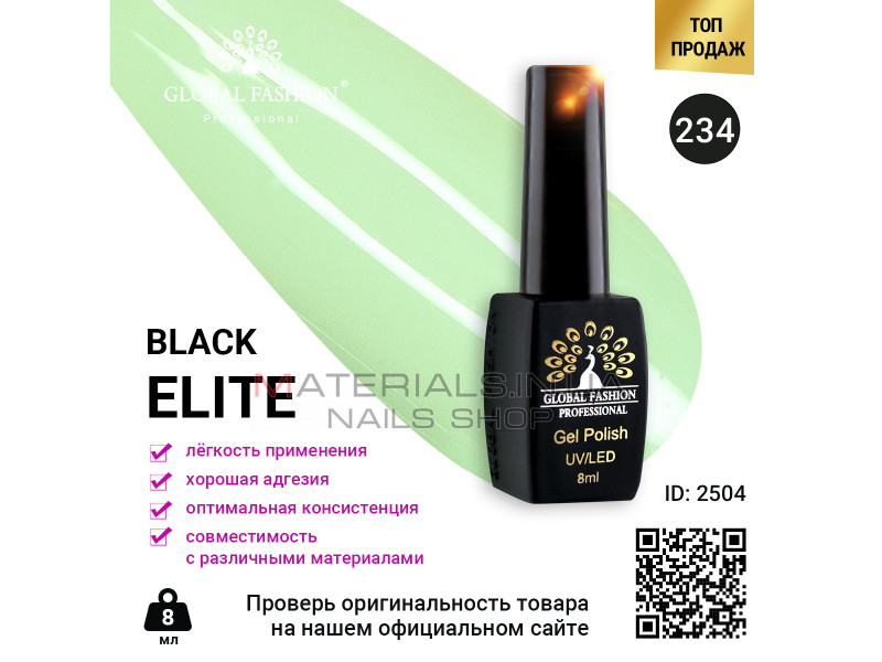 Гель лак BLACK ELITE 234, Global Fashion 8 мл