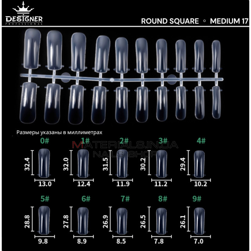 Fast gel tips №17 (Round square, medium size) - Гелеві типси Дизайнер
