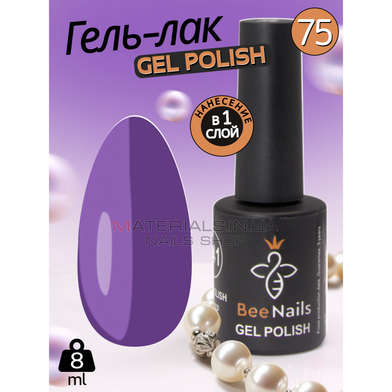 Гель лак для нігтів Bee Nails 8мл №075 Гель лак для нігтів Bee Nails 8мл №075