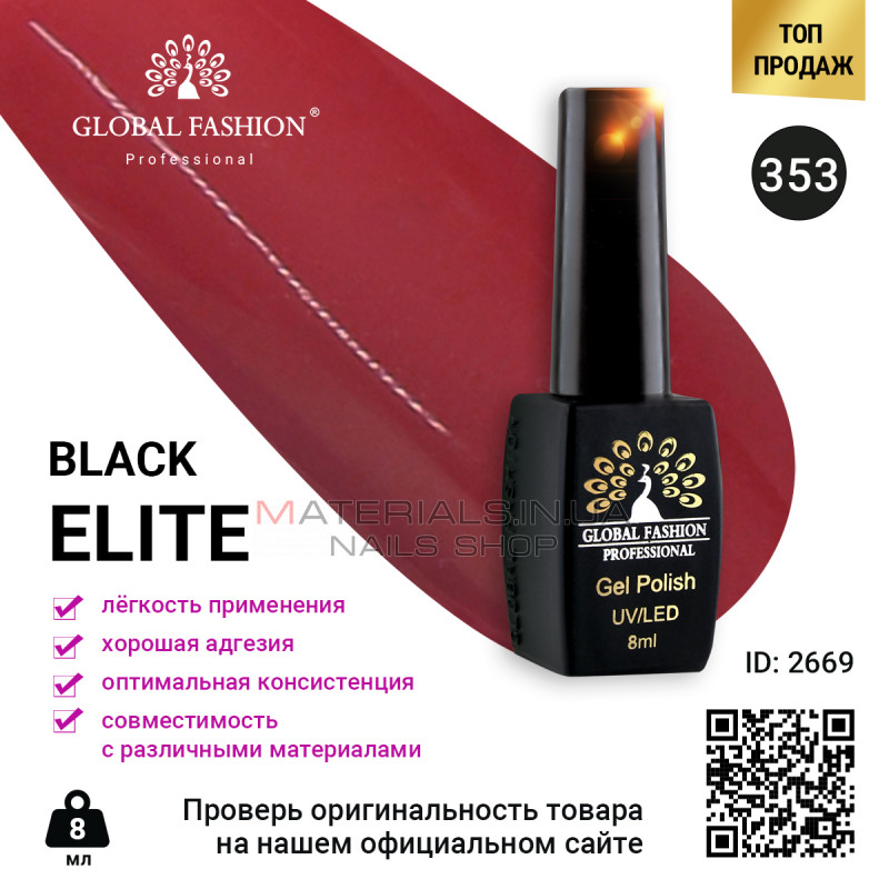 Гель лак BLACK ELITE 353, Global Fashion 8 мл Гель лак BLACK ELITE 353, Global Fashion 8 мл