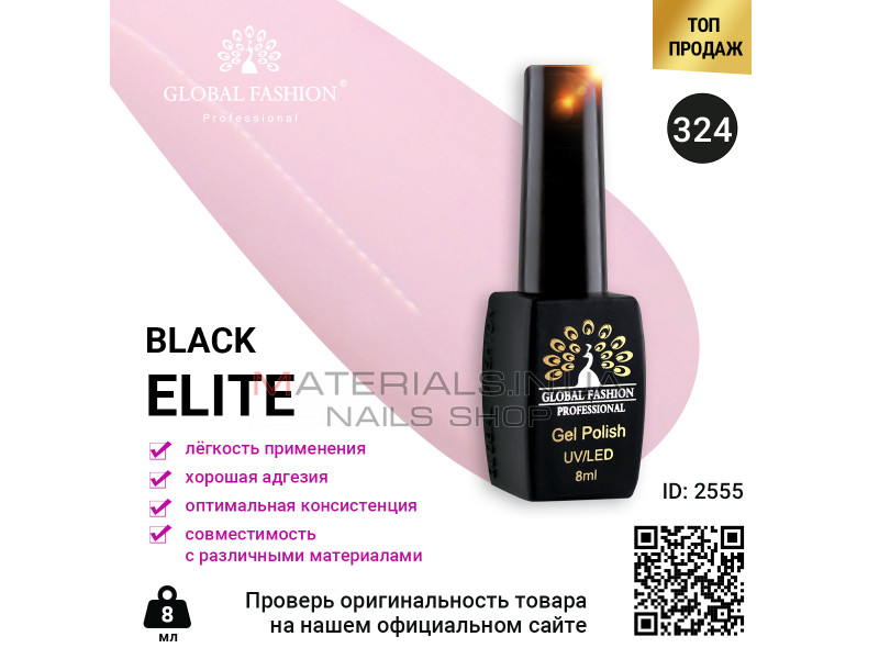 Гель лак BLACK ELITE 324, Global Fashion 8 мл