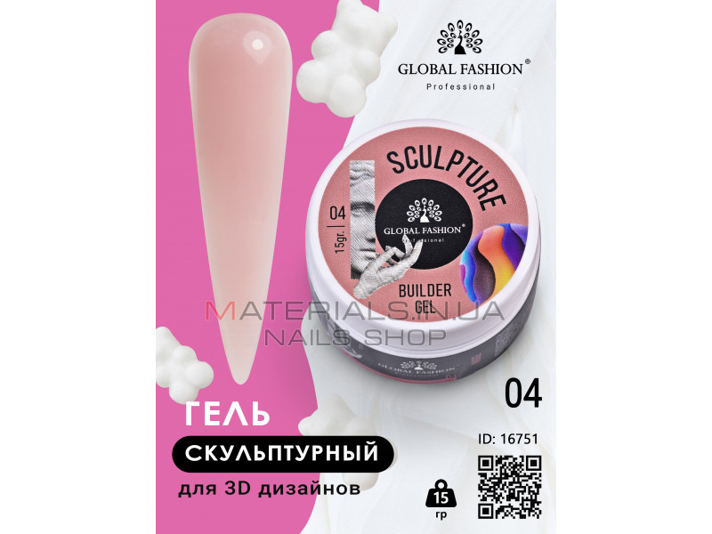 Скульптурний гель SCULPTURE BUILDER GEL 15 гр, NUDE №04