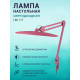 Лампа бестеневая Led Power Working Lamp 9501 Pink