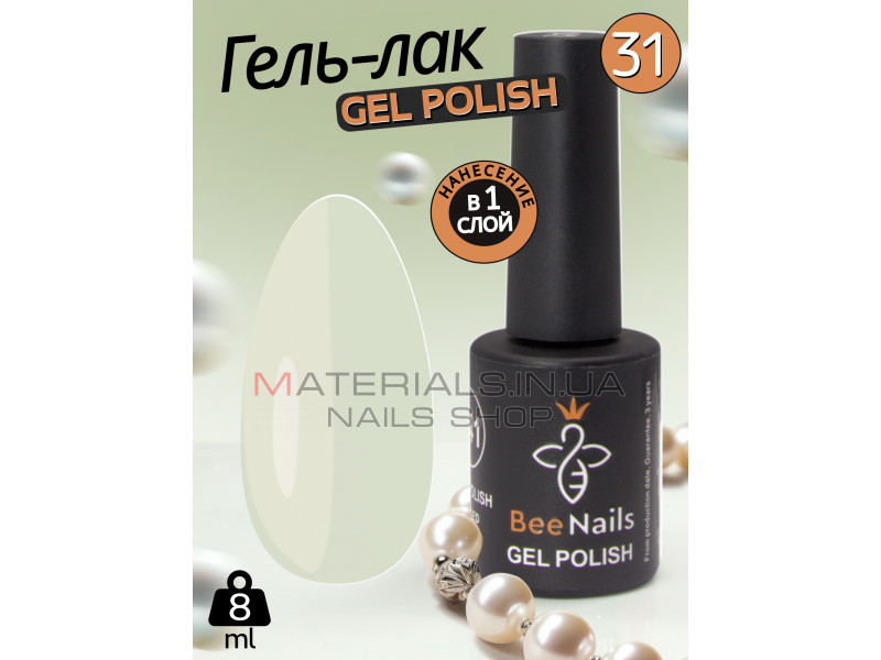 Гель лак для нігтів Bee Nails 8мл №031