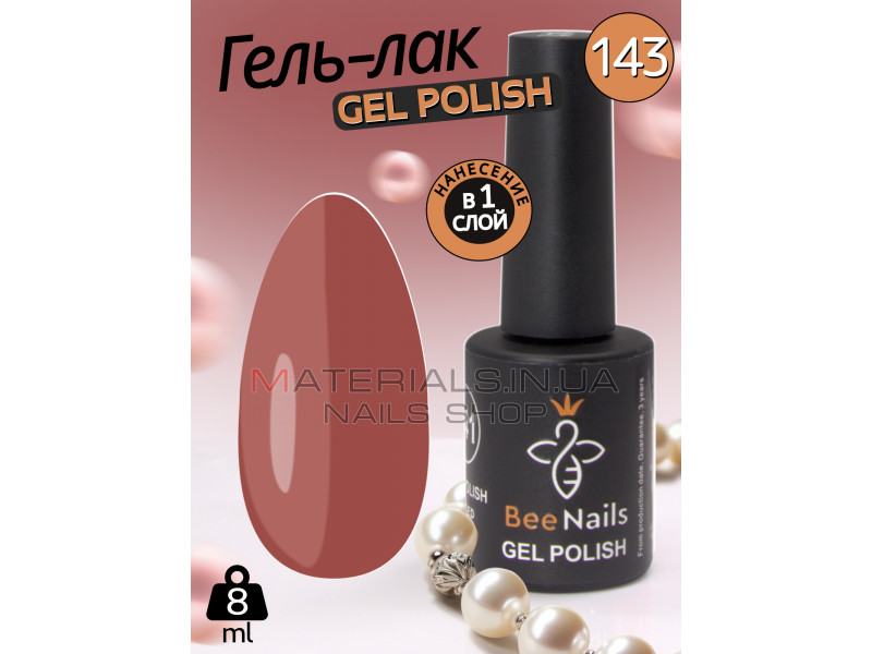 Гель лак для нігтів Bee Nails 8мл №143