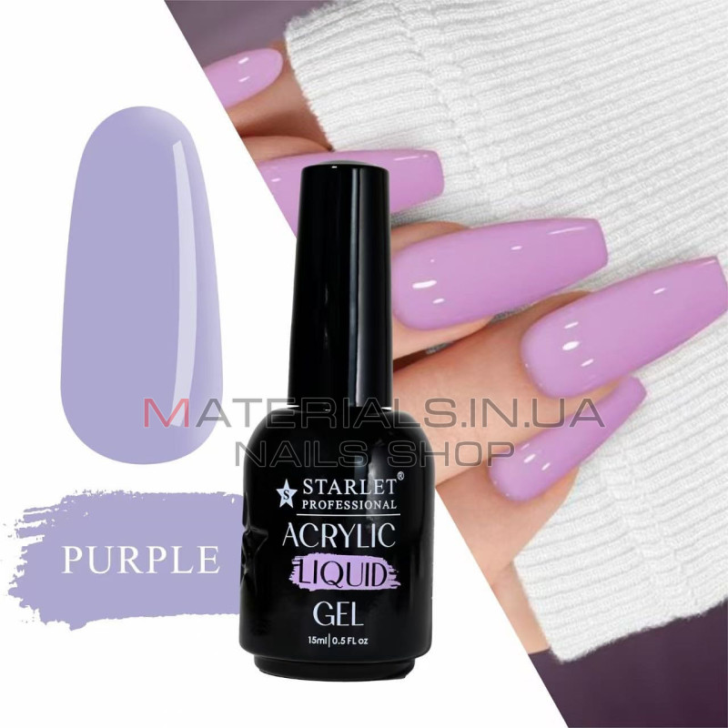 Жидкий акригель для ногтей Starlet Professional, 15 мл, Purple