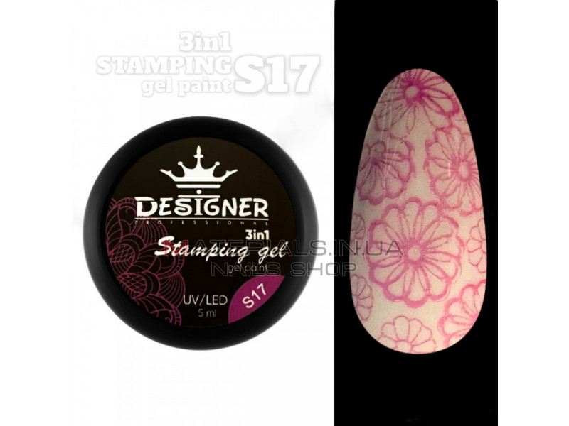 Stamping Gel Paint 3в1 (S17 Ліловий), 5 мл. - Гель фарба Дизайнер