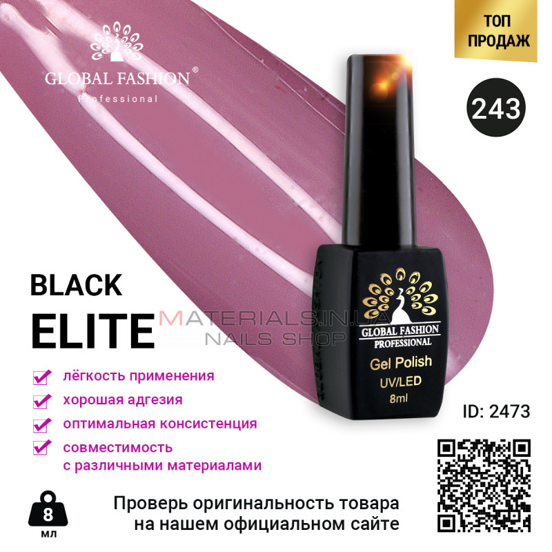 Гель лак BLACK ELITE 243, Global Fashion 8 мл Гель лак BLACK ELITE 243, Global Fashion 8 мл