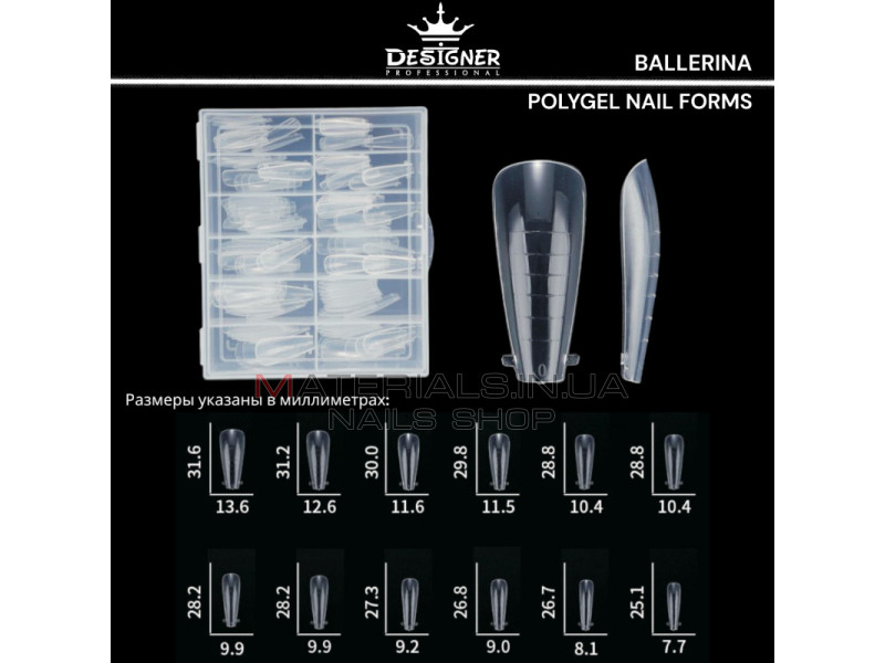 Polygel Nail Forms (Ballerina) - Верхние формы Дизайнер